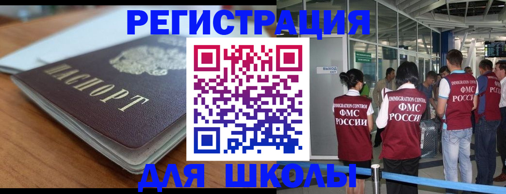 прописка паспорт в Куровском