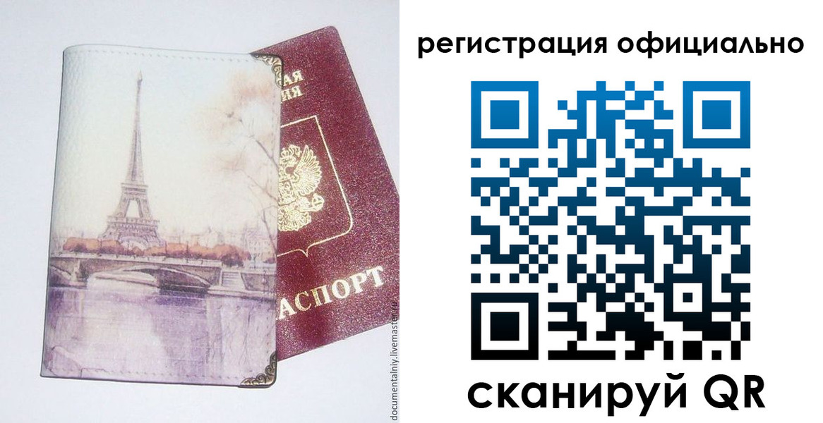 миграционный учет в Куровском
