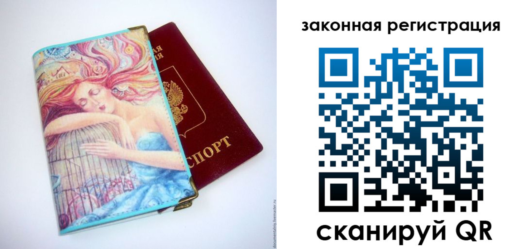 временная прописка в Куровском