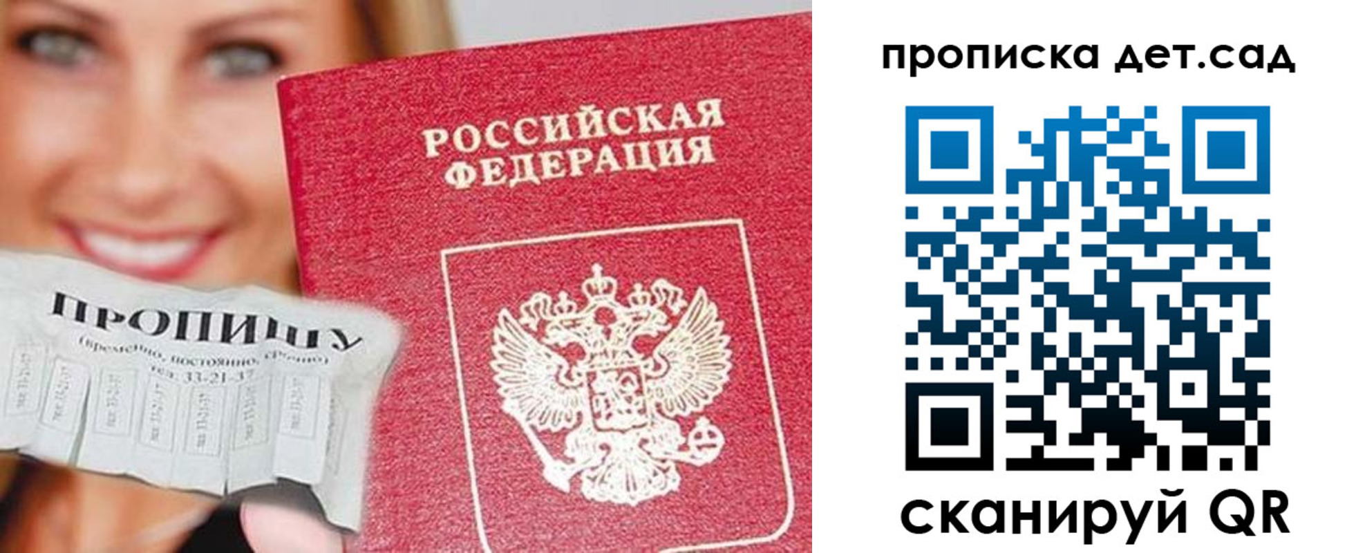 прописка ребенка в Куровском