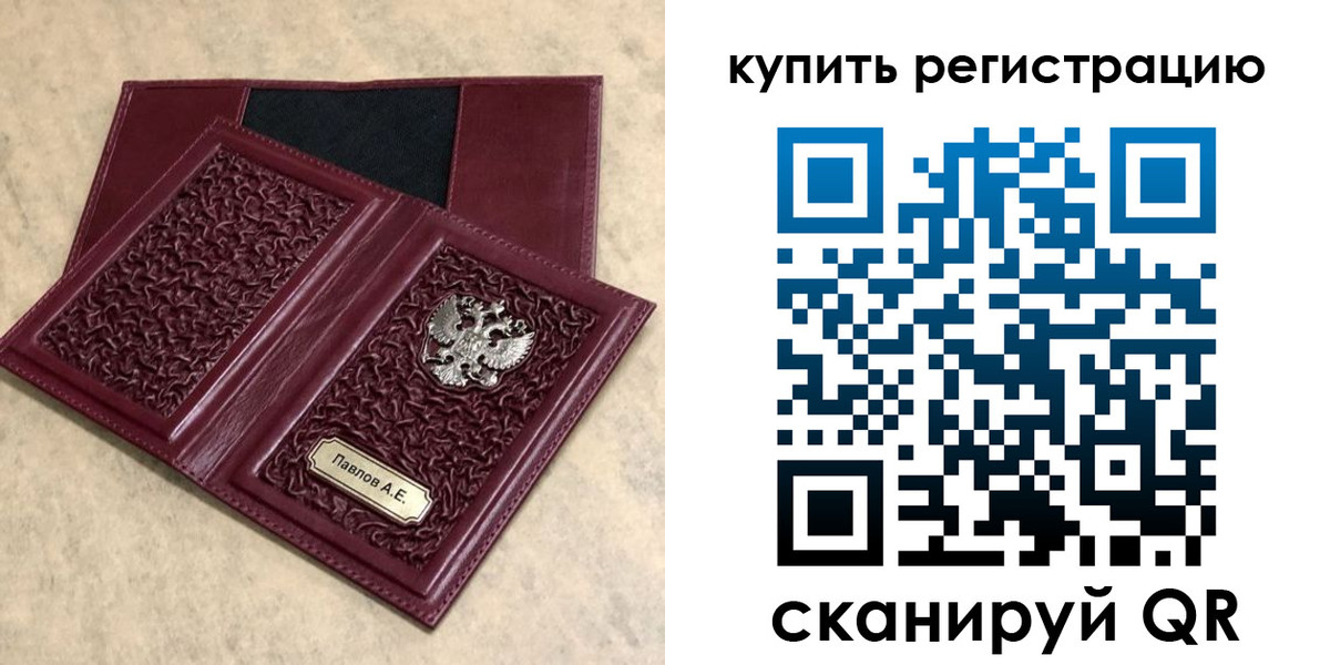 временная регистрация гарантия в Куровском
