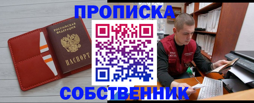 временная регистрация в квартире в Куровском