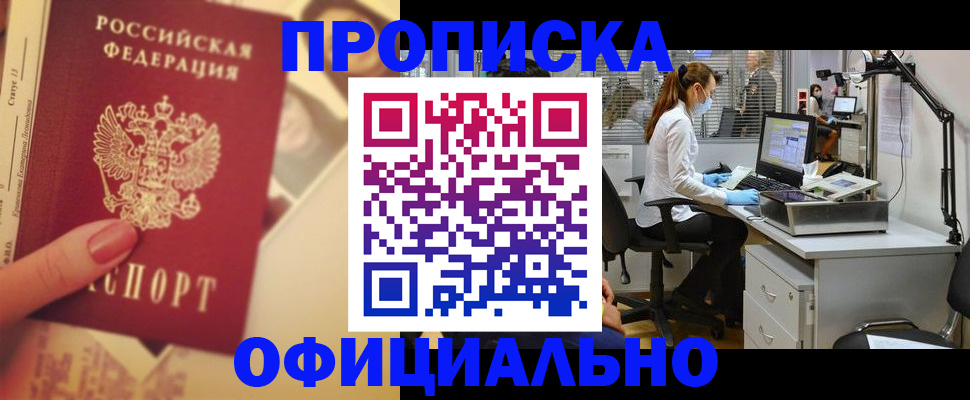 временная регистрация гарантия в Куровском