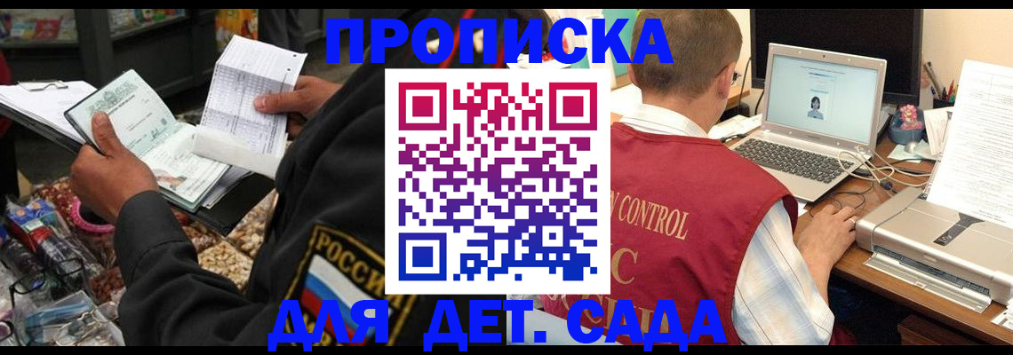 временная регистрация надежно в Куровском